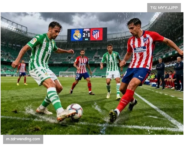 皇家贝蒂斯誓言力克马德里竞技 冲击胜利展现强劲士气